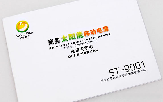 說(shuō)明書